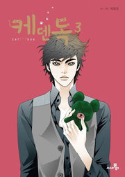 케덴독 3