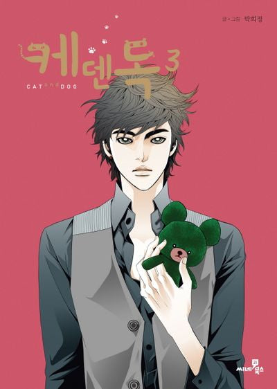 케덴독 3