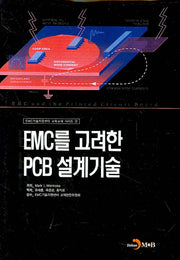 EMC를 고려한 PCB 설계기술(양장본 Hardcover)