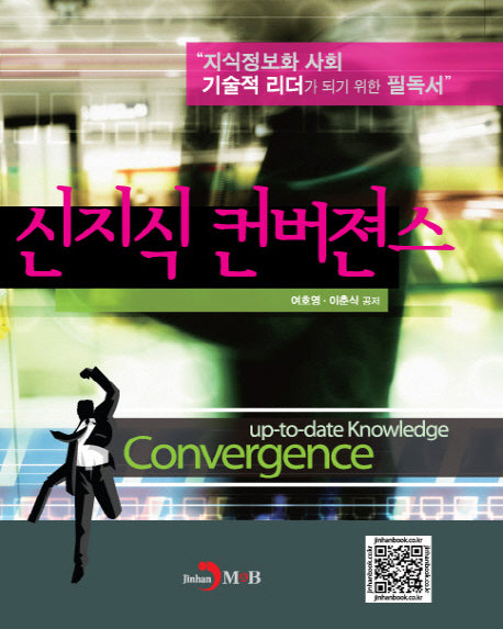 신지식 컨버젼스