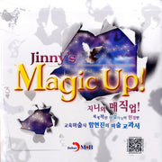 지니의 매직업