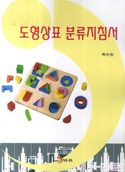 도형상표 분류지침서