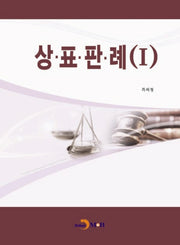 상표판례 1
