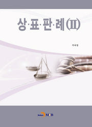상표판례 2