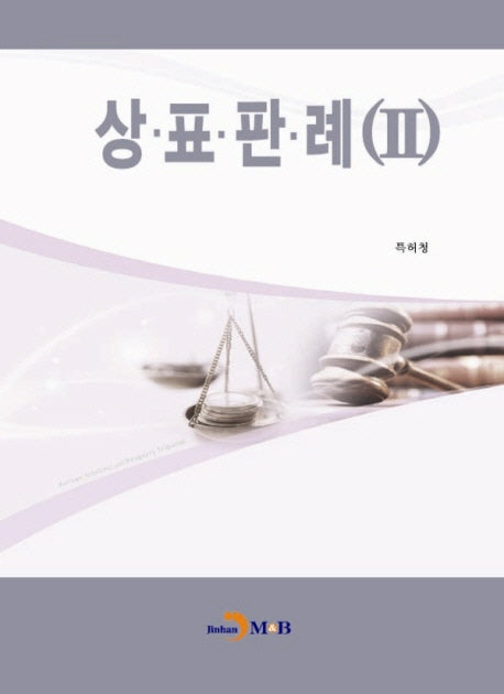 상표판례 2