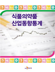 식품의약품 산업동향통계
