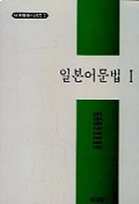 일본어문법 1