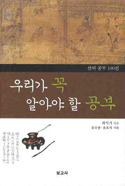 우리가 꼭 알아야 할 공부