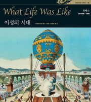 이성의 시대(타임라이프 세계사 16)