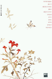 김동인 단편 전집 2(다시 읽는 우리 문학 5)