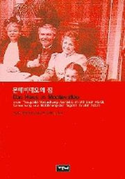 몬테비데오의 집