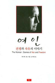 여인