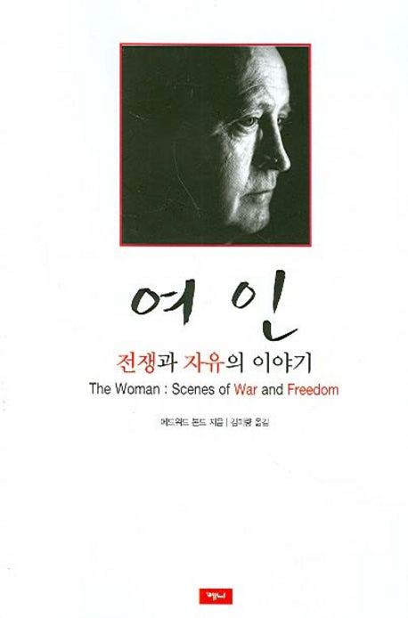 여인