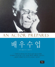 배우수업