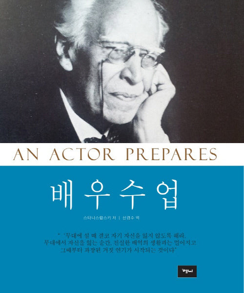 배우수업