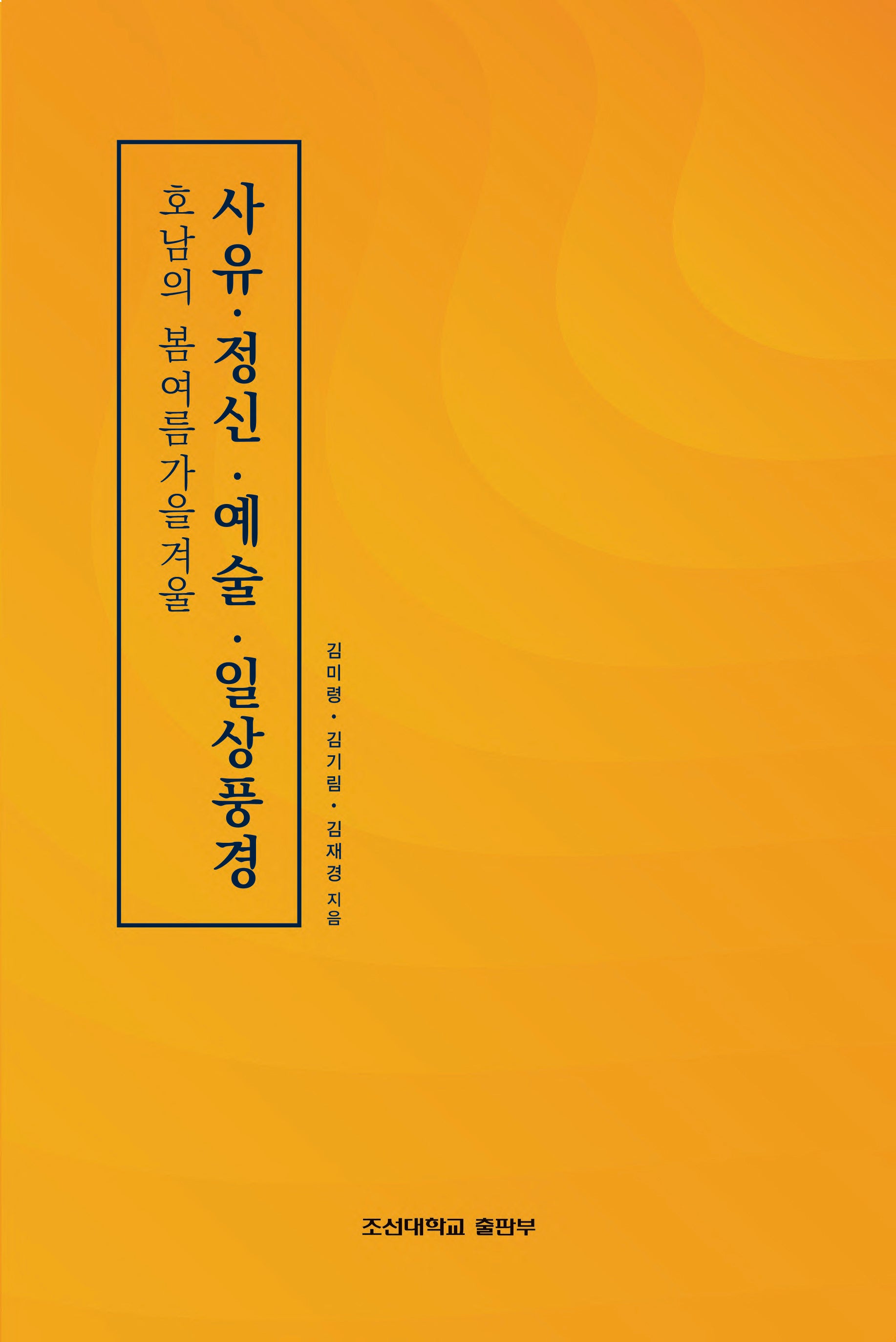 사유 정신 예술 일상풍경