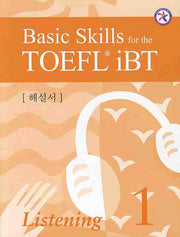 Basic SKILLS FOR The TOEFL IBT LISTENING 1(해설서)
