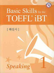 Basic SKILLS FOR The TOEFL IBT SPEAKING 1(해설서)