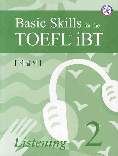 Basic SKILLS FOR The TOEFL IBT LISTENING 2(해설서)