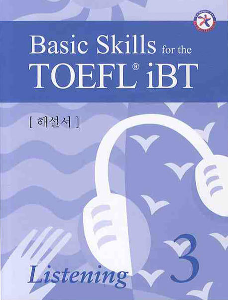 Basic SKILLS FOR The TOEFL IBT LISTENING 3(해설서)