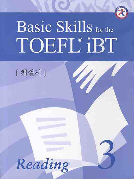 Basic SKILLS FOR The TOEFL IBT READING 3(해설서)