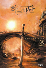 하르마탄 9