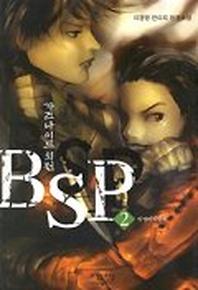 BSP 2