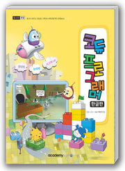 컴스타 코듀 프로그래머(한글판)