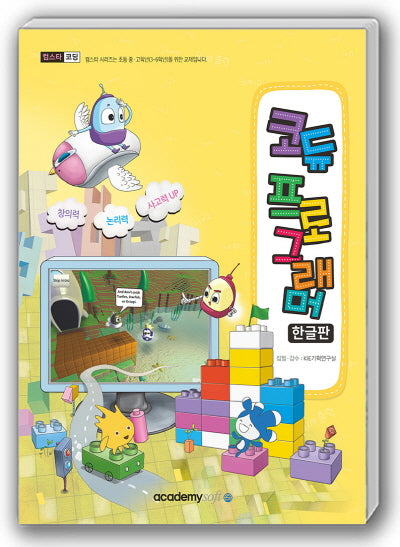 컴스타 코듀 프로그래머(한글판)