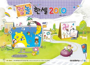 한셀 2010(컴놀)