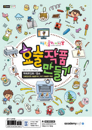 요술작품만들기: 파워포인트/한쇼(매직폴리미니)