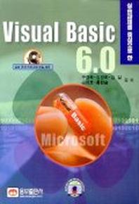 VISUAL Basic 6.0(CD-ROM 1장포함)