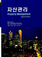 자산관리(8판)(양장본 HardCover)