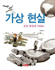 가상 현실