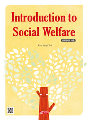 사회복지학 개론(Introduction to Social Welfare)