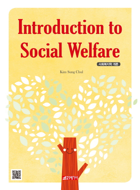 사회복지학 개론(Introduction to Social Welfare)