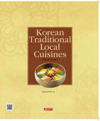 한국전통 향토음식(영어판)
