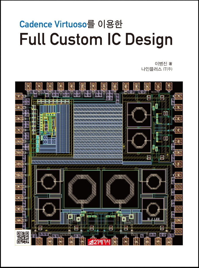 Cadence Virtuoso를 이용한 Full Custom IC Design