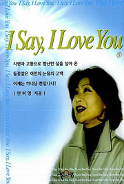 I SAY I LOVE YOU