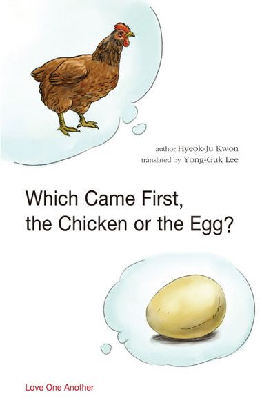 Which Came First, the Chicken or the Egg?