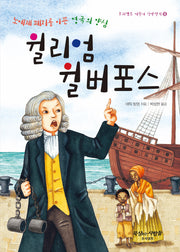 윌리엄 윌버포스