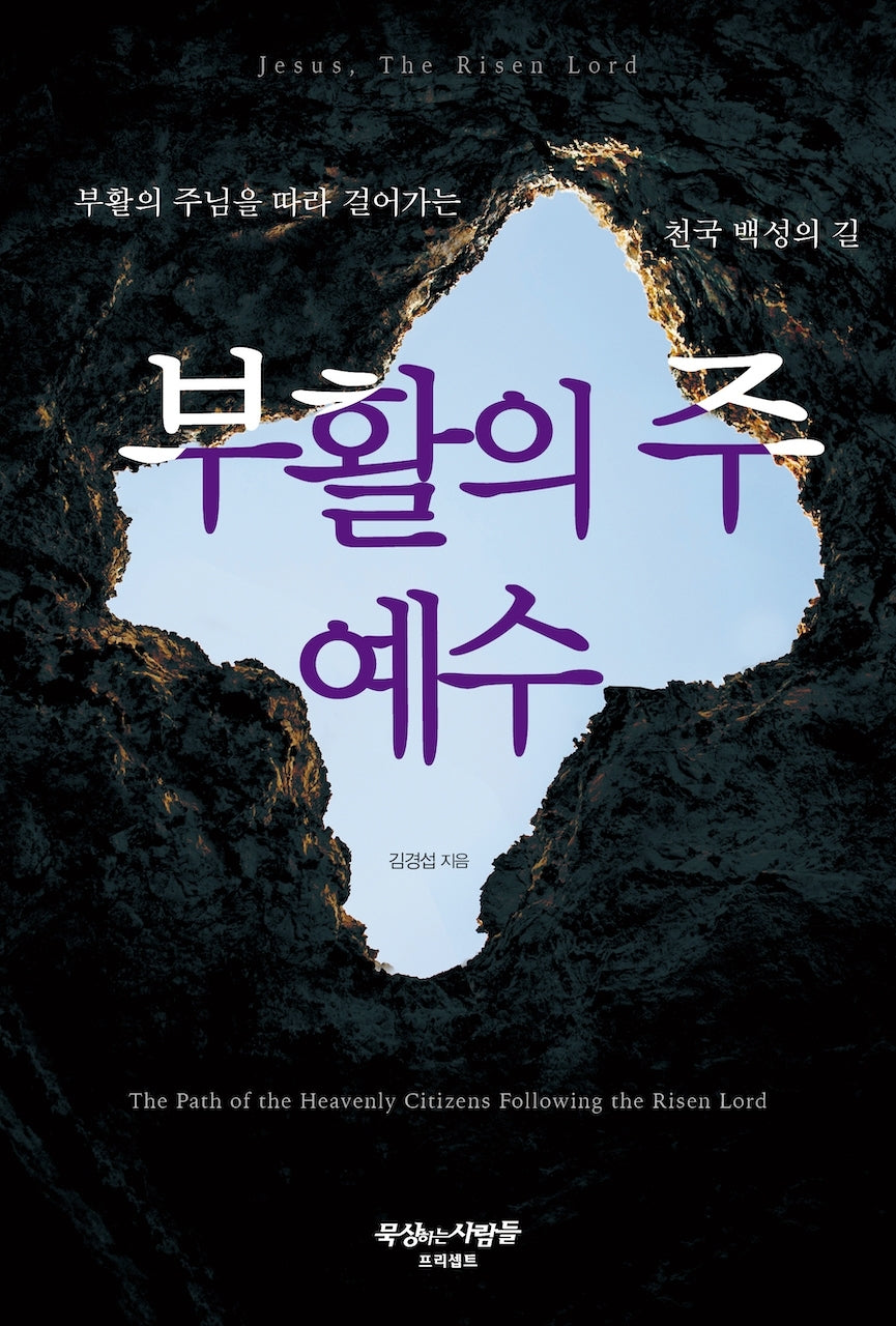 부활의 주 예수