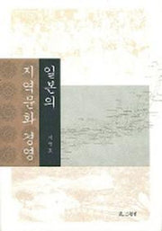 일본의 지역문화 경영