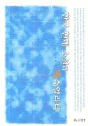 한국 현대소설과 섹슈얼리티