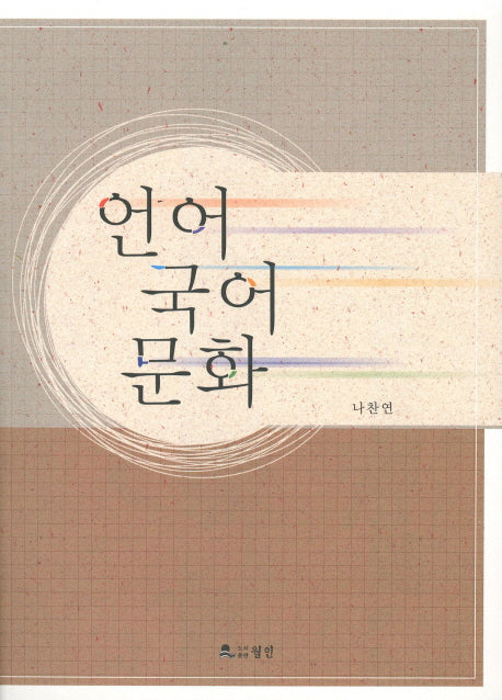 언어 국어 문화