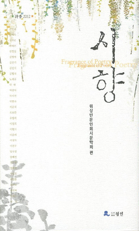 시향(양장본 HardCover)