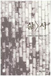 삶>시
