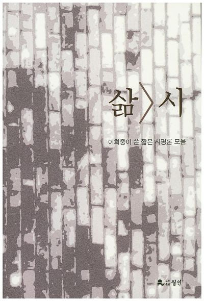 삶>시