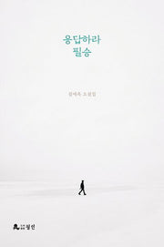 응답하라 필승