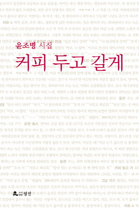 커피 두고 갈게